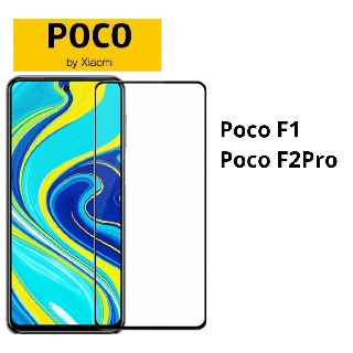 ฟิล์มกระจกนิรภัย เต็มจอ Poco F1/Poco F2 Pro/PocoPhone