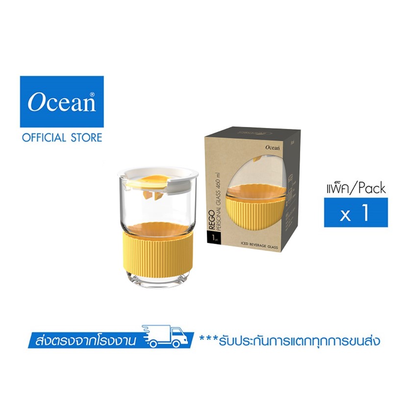 OCEAN แก้วน้ำ REGO Buttercup Personal Glass 460 ml