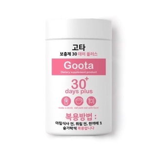 กู๊ดสกิน กูต้า Good Skin Goota 30 days plus (ปุกชมพู)