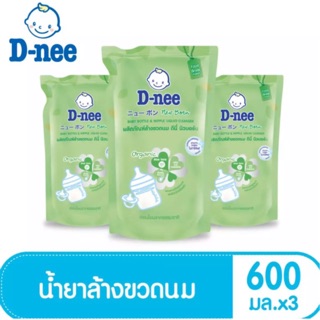 แหล่งขายและราคาD-Nee ดีนี่ น้ำยาล้างขวดนมเด็กขนาด 600 mlแพ็ค3ถุงอาจถูกใจคุณ