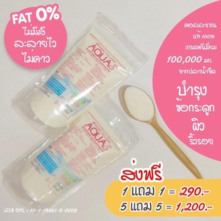 พิเศษ 10 ถุง  AquaS (ชนิดผง) คอลลาเจนเพียวแท้100% เปปไทด์100,000 มิลลิกรัม