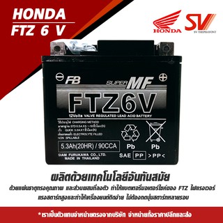 แบตเตอรี่แท้ฮอนด้า FTZ 6 V  ( 6แอมป์ )