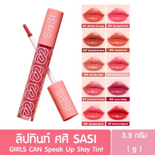 ลิฟทินต์ ศศิ Sasi GIRLS CAN Collection Speak Up Stay Tint