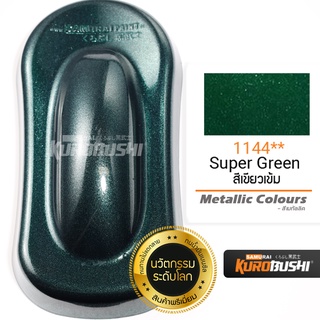 1144 สีเขียวเมทัลลิค Super Green Metallic Colours สีมอเตอร์ไซค์ สีสเปรย์ซามูไร คุโรบุชิ Samuraikurobushi