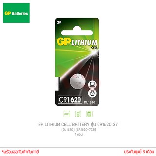 GP LITHIUM CELL BATTERY รุ่น CR1620 3V (DL1620) (CR1620-7C5) 1ก้อน