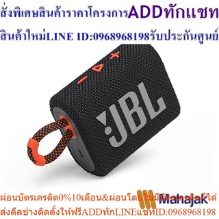 JBL Go 3 Portable Waterproof Speaker ลำโพงบลูทูธกันน้ำ