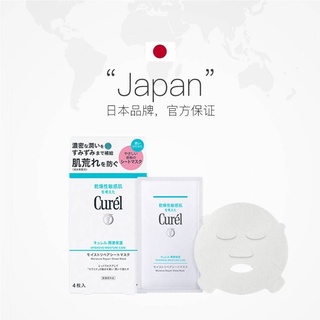 CUREL Intensive Moisture Care Moisture Repair Sheet Mask มาส์กหน้า 1 แผ่น