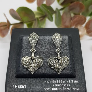 HE861 : ต่างหูเงินแท้ 925 ฝัง Marcasite