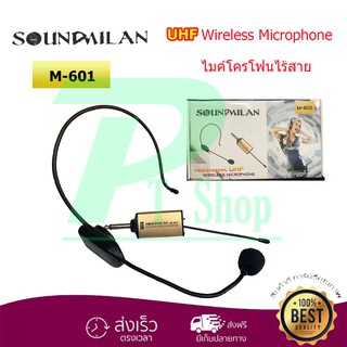 🚚✔ SOUNDMILAN ไมค์คาดหัวไร้สาย ไมค์ไร้สาย M-601 UHF WIRELESS Microphone ไมค์โครโฟน