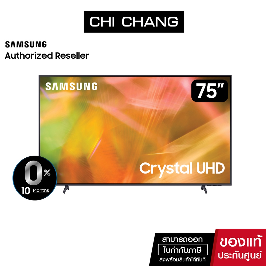 SAMSUNG Crystal UHD TV 4K SMART TV 75 นิ้ว 75AU8100 รุ่น UA75AU8100KXXT