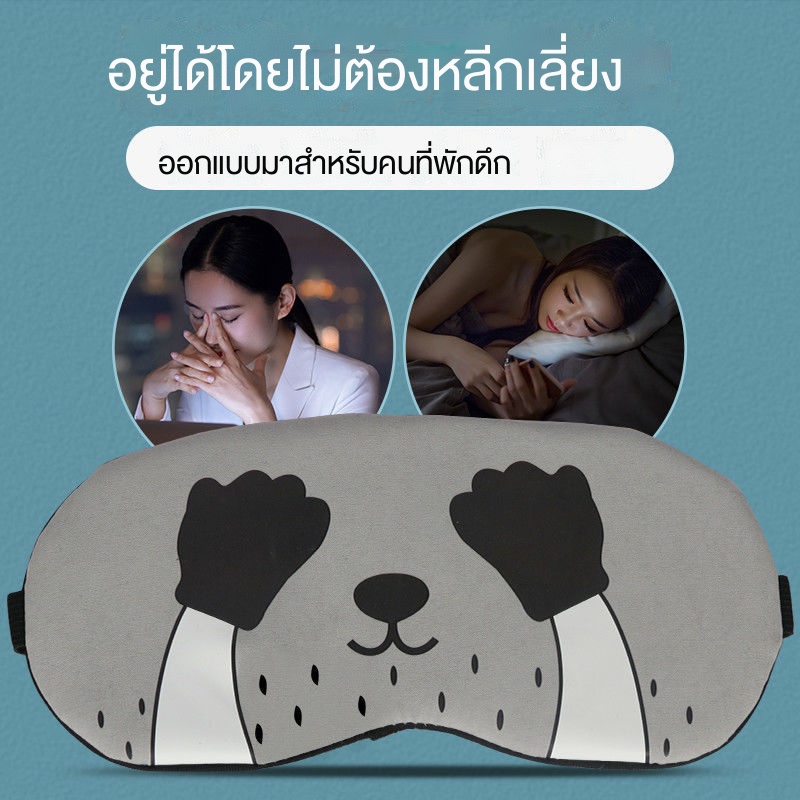 คุณภาพสูง🌹[ราคาต่ํา] หน้ากากปิดตาไอน้ํา ทําความร้อน บรรเทาความเมื่อยล้าของดวงตา ประคบร้อน นอนหลับ แรเงา หน้ากากป้องกันดวงตา ชาร์จ usb