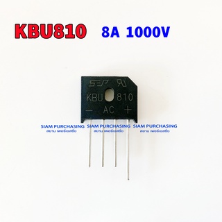 ไดโอดบริด KBU810 SEP Bridge Rectifier 8A 1000V