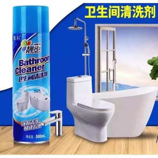 สเปรย์ทำความสะอาด Bathroom Cleaner สเปรย์ทำความสะอาดห้องน้ำ สเปรย์ทำความสะอาดโถสุขภัณฑ์ สเปรย์ทำความสะอาดอ่างอาบน้ำ