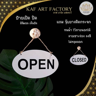 ป้ายเปิดปิด open- closed ป้ายแขวนเปิดปิดร้าน วงรี k10-sign01 แถมจุกยางติดกระจก