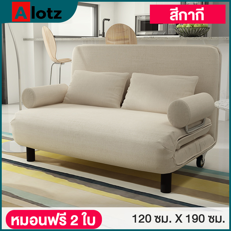 เตียงพับได้ เตียงนอนพับเป็นโซฟา โซฟานั่ง โซฟาเบด Sofa bed Shopee Thailand