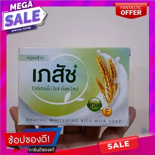 สบู่นมข้าว เภสัชไวท์เทนนิ่ง ไรซ์ มิลค์ โซป 130 กรัม Rice Milk Soap Pharmacy Whitening Rice Milk Soap 130 g.