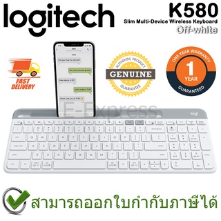 Logitech K580 Wireless Keyboard (Off-White) คีย์บอร์ดไร้สายสีขาว ของแท้ ประกันศูนย์ 1ปี แถมฟรี! สติกเกอร์ภาษาไทย