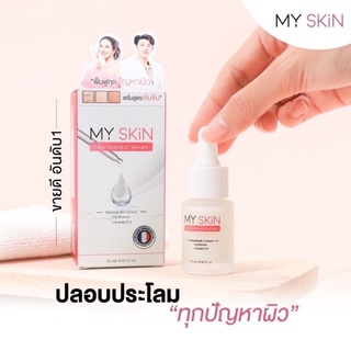 เซรั่มMY SKIN มายสกิน เซรั่มหน้าเงา Glow Booster Serum