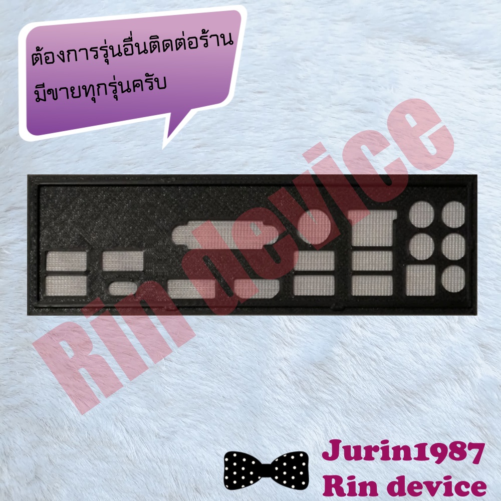 ฝาหลังเมนบอร์ด ASUS ROG Strix H270F Gaming หากต้องการุ่นอื่นติดต่อทางร้าน ขายมีทุกรุ่น i/o shield ma