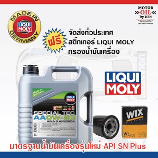 LIQUI MOLY Special Tec AA 0W-20 4L