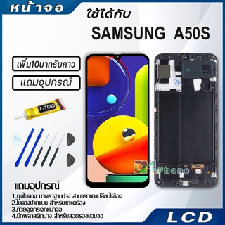 หน้าจอ LCD Display จอ + ทัช samsung galaxy A50s,A507,A507F อะไหล่มือถือ จอพร้อมทัชสกรีน ซัมซุง กาแลคซี่ A50s,A507,A507F