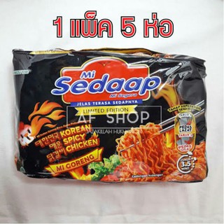 บะหมี่ Mie Sedaap ขนาด1แพ็ค(5ซอง)