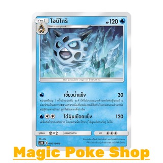 โอนิโกริ (U/SD) น้ำ ชุด ศึกตำนาน การ์ดโปเกมอน (Pokemon Trading Card Game) ภาษาไทย