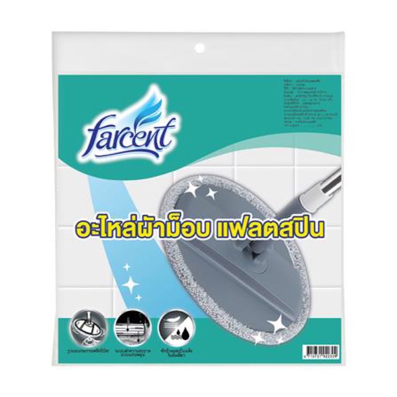 อะไหล่ม็อบไมโครไฟเบอร์ FARCENT WW-8011 9.5 นิ้ว สีขาว . REFILL MICROFIBER MOP FARCENT WW-8011 FLAT 9
