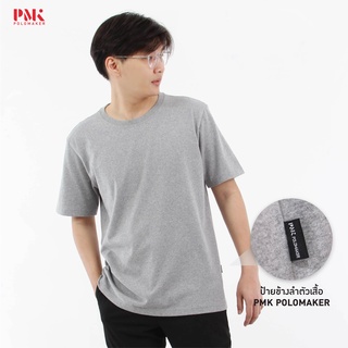 เสื้อยืดนุ่มพิเศษ  Ultra Zoft Cotton ทรง New Regular  สีเทา UZO15 - PMK Polomaker