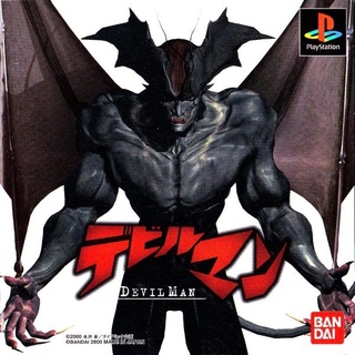 Devil Man (สำหรับเล่นบนเครื่อง PlayStation PS1 และ PS2 จำนวน 1 แผ่นไรท์)