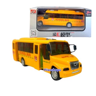 SCHOOL BUS MODEL CAR TOY รถบัส รถโรงเรียน เปิดประตูรถได้ มีลานวิ่ง ใส่ถ่าน มีเสียงมีไฟ สำหรับเล่นมือ หรือเก็บสะสม