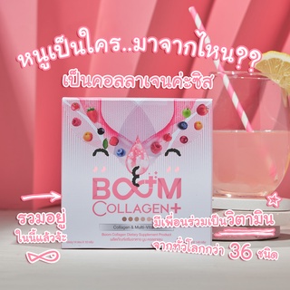 (ของแท้ส่งตรงจากบริษัทตัวแทนขายเอง)Boom Collagen+