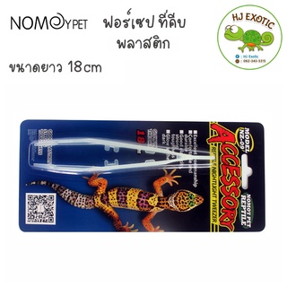 Nomoy Pet 18cm ฟอร์เซป ที่คีบ พลาสติก