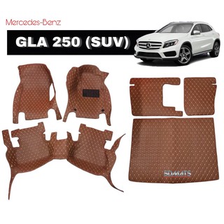 BENZ GLA250 W156 พรม6D VIP หนาพิเศษ สีน้ำตาล รวมแผ่นปูท้าย และปิดเบาะ เต็มคัน (6ชิ้น)