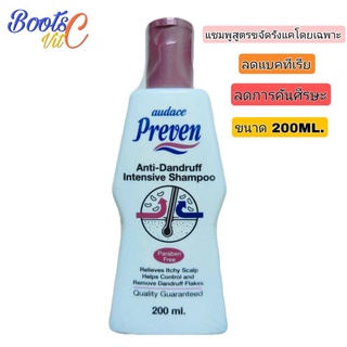 แชมพูขจัดรังแค Audace Preven สูตรดั้งเดิม ขจัดรังแคทุกชนิด แก้คันศรีษะ 200มล.