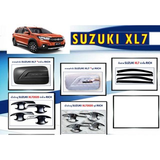 เบ้าประตู เบ้ากันลอย กันสาด คิ้วกันสาด ครอบฝาถังน้ำมัน SUZUKI XL7 2020