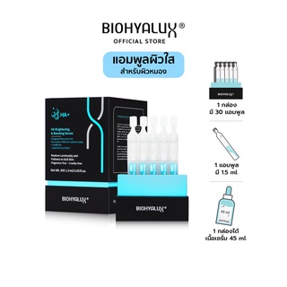 [หมดอายุ 24-2-2026] Biohyalux HA Brightening&amp;Boosting Serum ผิวเปล่งปลั่ง กระจ่างใส สำหรับผิวหมองคล้ำ เซรั