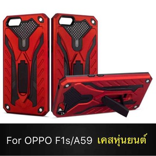 Case OPPO F1S / A59 เคสออฟโป้ F1s เอ59 เคสนิ่ม TPU เคสหุ่นยนต์ เคสไฮบริด มีขาตั้ง เคสกันกระแทก สินค้าใหม่ TPU CASE