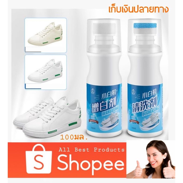 Shoe Whitener White Shoe Cleaning Foam White Shoes Cleaner Whiten