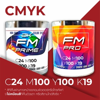 สีตามรหัส CMYK รหัส C:24, M:100, Y:10, K:19