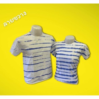 เสื้อมัดย้อม ผ้าcotton100%✨ลายขวาง✨