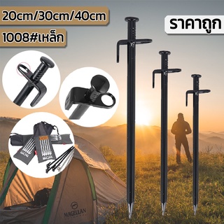 (5 ชิ้น) สมอบกเหล็ก สมอบกเหล็กหล่อ แค้มป์ปิ้ง สมอบกเต็นท์ tent pegs การตั้งแคมป์ สมอบก เหล็กหล่อ