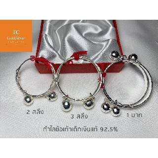 กำไลข้อเท้าทารกเงินแท้ 925 กำไลข้อเท้าทองหุ้ม กำไลข้อเท้านาก