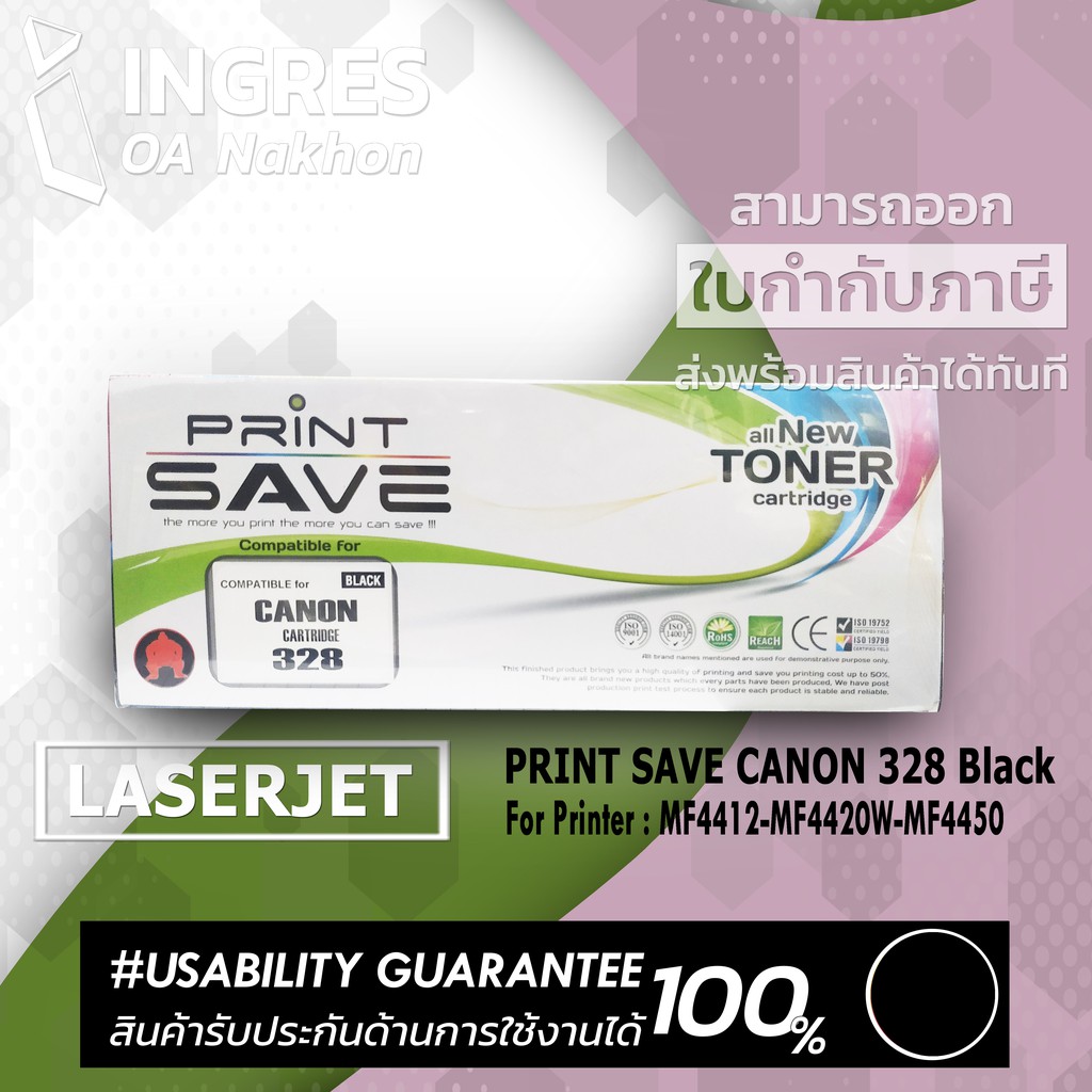 TONER (แท่งหมึกเทียบเท่า) PRINTSAVE  CANON 328 BLACK LESERJET (INGRES)