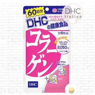 DHC Collagen (60วัน)  สกัดจากปลาทะเลน้ำลึกช่วยทำให้ผิวพรรณเต่งตึง