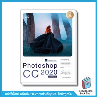 Photoshop CC 2020 Professional Guide