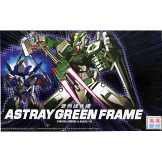 HG SEED (55) 1/144 Astray Green Frame [TT]