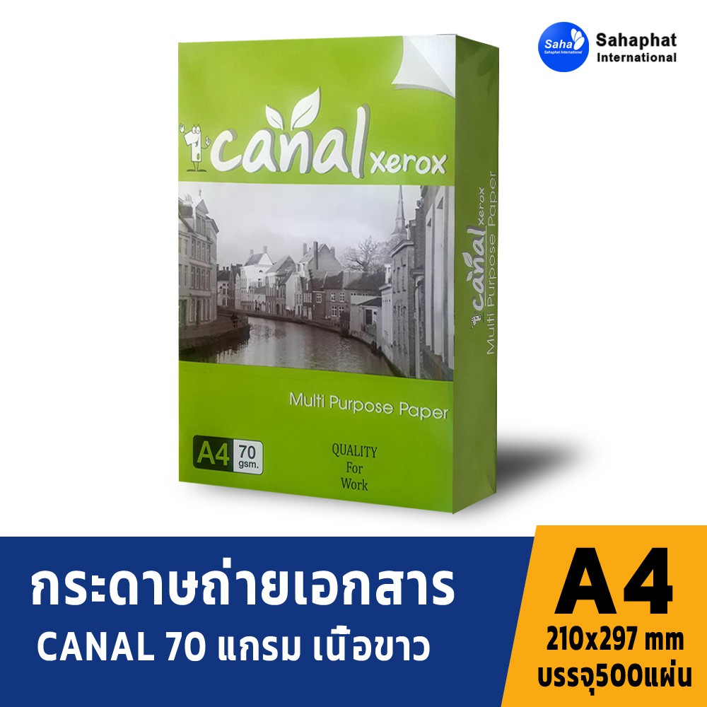 CANAL กระดาษ a4 กระดาษถ่ายเอกสาร 70แกรม 500แผ่น/รีม  กระดาษ a4 70 แกรม กระดาษขาว COPY PAPER a4
