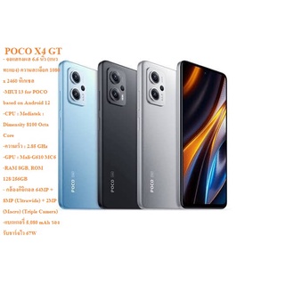 ร้านแนะนำXiaomi  POCO X4 Pro 5Gและ  POCO X3 Pro (6+128GB)/(8+265GB)โทรศัพท์สมาร์ทโฟน สินค้าใหม่ซีลกล่อง ประกันศูนย์ไทย15เดือน img 2