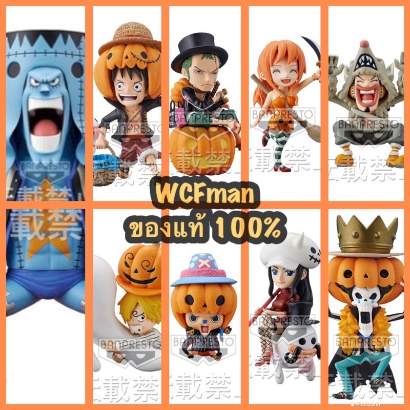One Piece WCF Halloween Special 2(วันพีซ WCF set ฮัลโลวีนกลุ่มหมวกฟาง งานลิขสิทธิ์จากค่าย Banpresto แบรนด์ลูก Bandai)